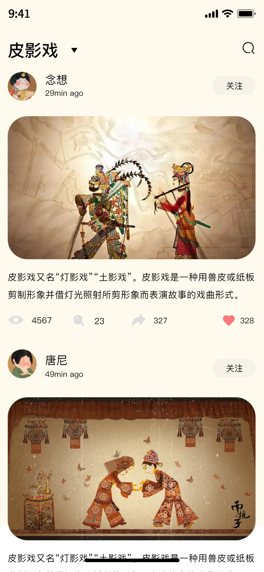 非遗APP，需要可以聊