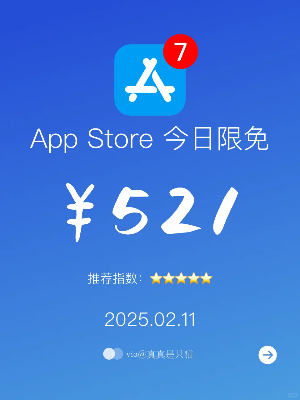 App Store今日限免｜¥521→¥0｜白嫖！