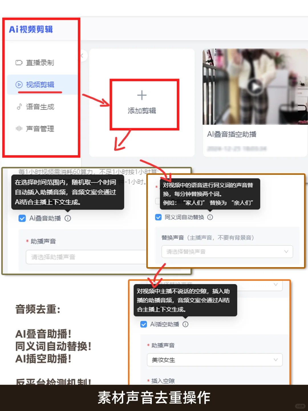 工具用得好，录播就不难！