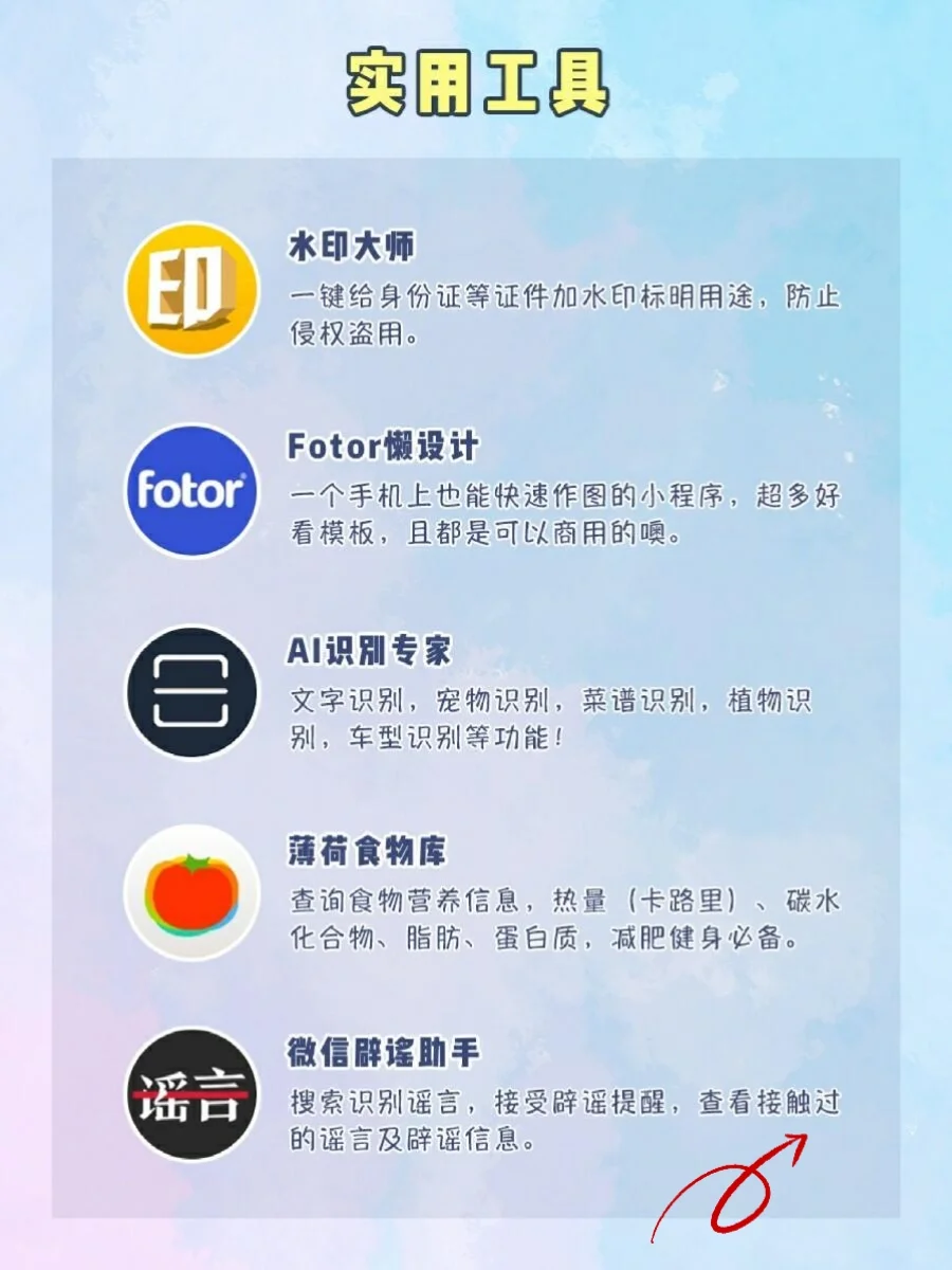 40个超实用小程序🔥，让你的手机内存重获