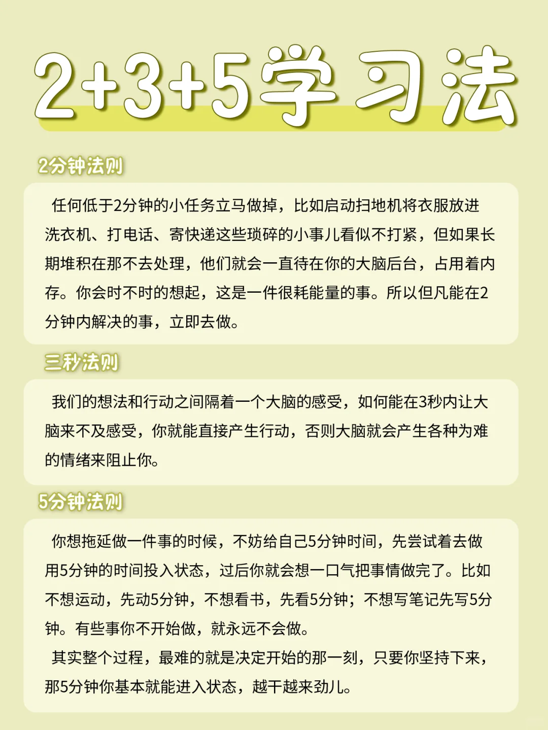 54款学生党必备全科APP📱手机秒表学习机