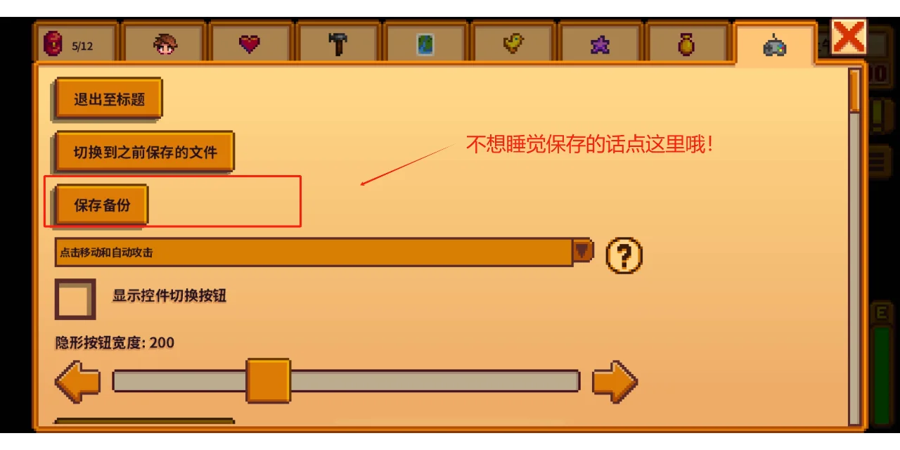 快来玩！星露谷物语IOS/安卓上线最新版！