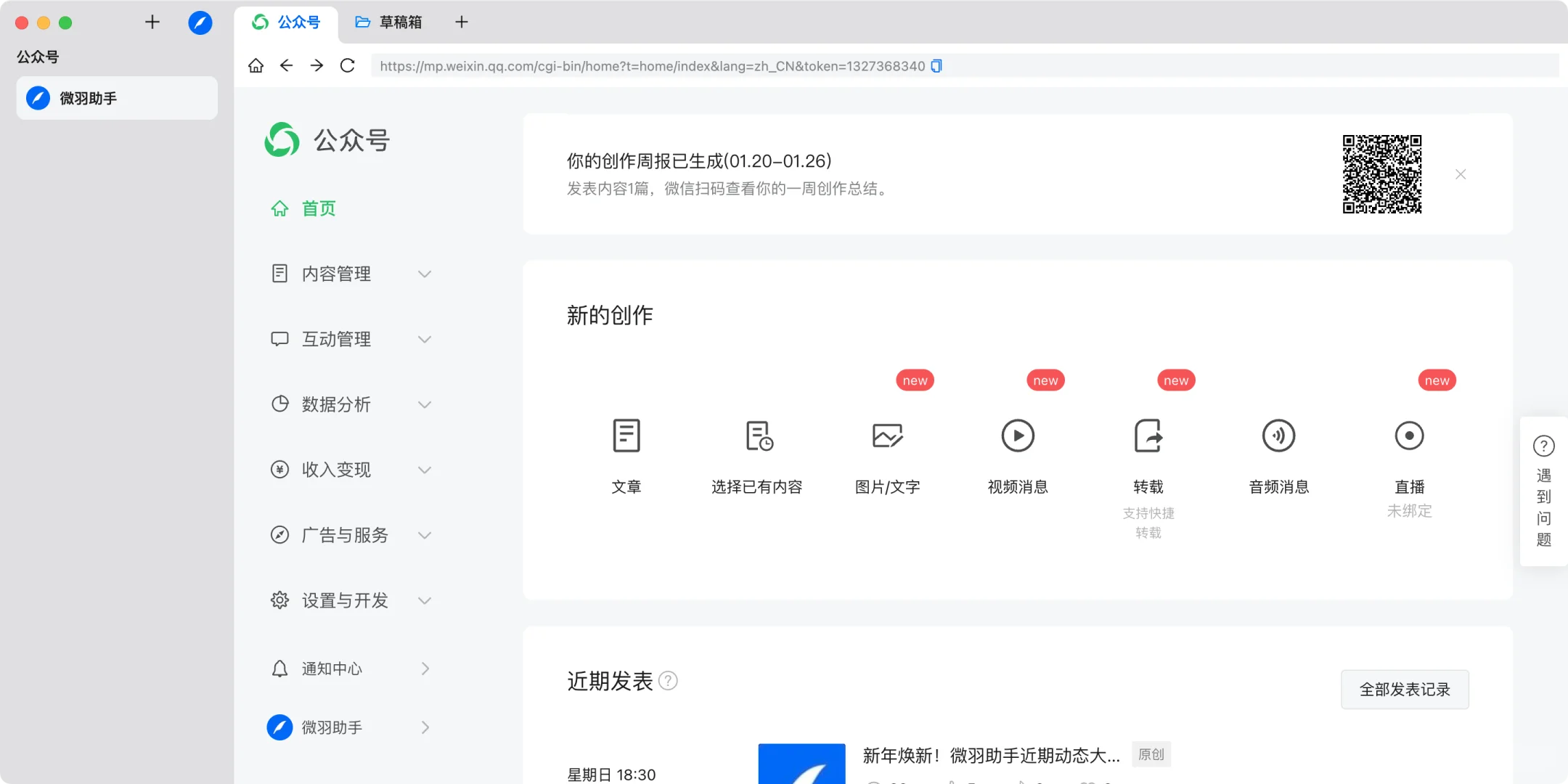 微小宝下线了？别慌！这款平替神器让你效率
