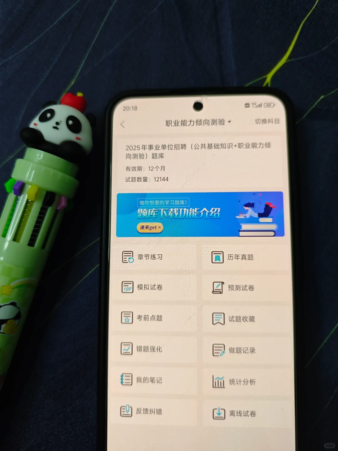 事业编，请锁死这个app，赢麻了
