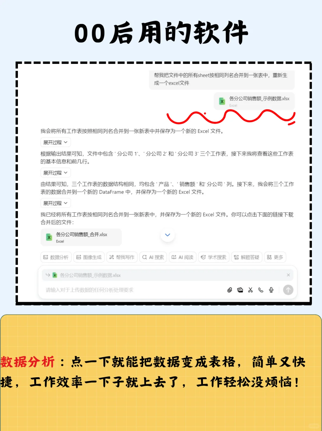 00后都在用的电脑软件竟然是……