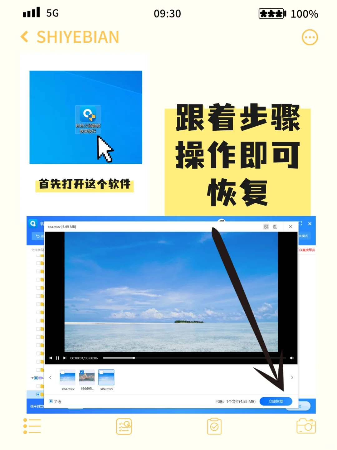 电脑硬盘数据丢失急救指南,小白必看!