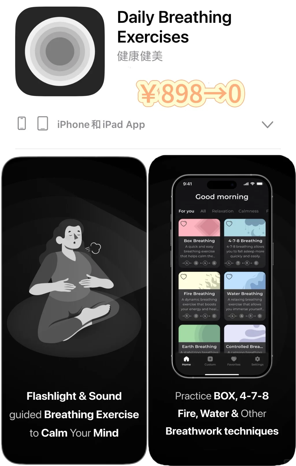 2025.2.10丨App Store每日限免