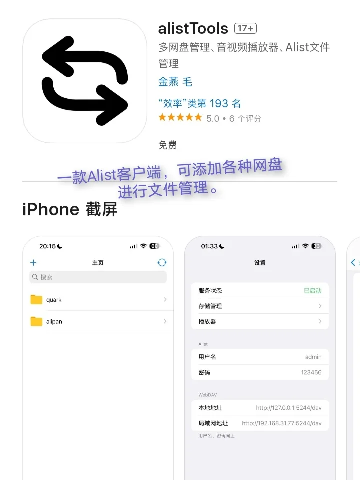 2月13日🍀iOS每日限免APP