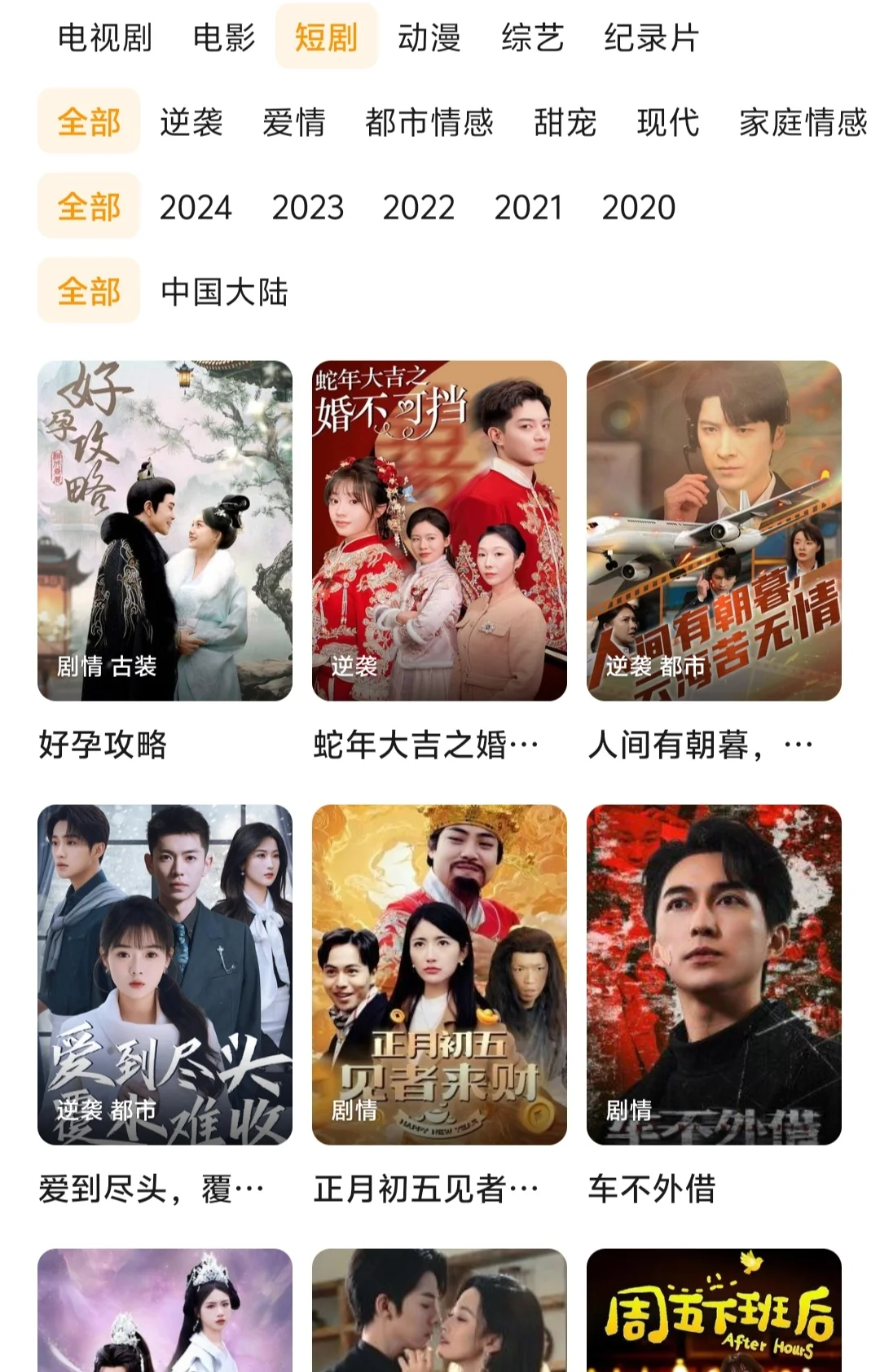 自用免费追剧APP分享，亲测无广可用