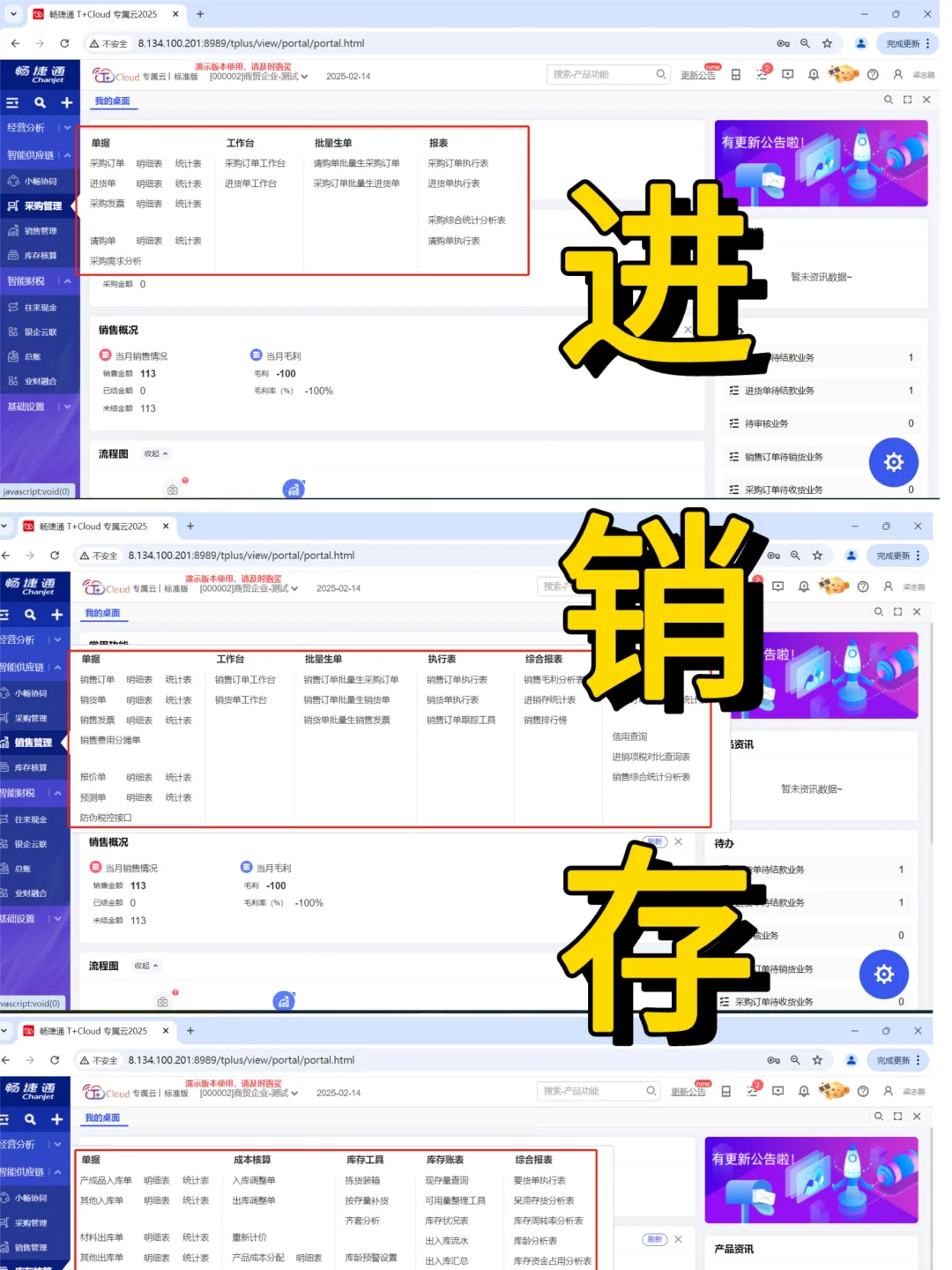 进销存软件？其实也就这么回事儿~