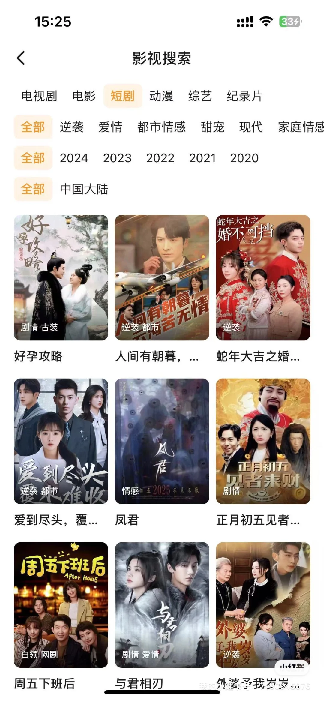 2024最强看剧神器 追剧app 📱支持 ios