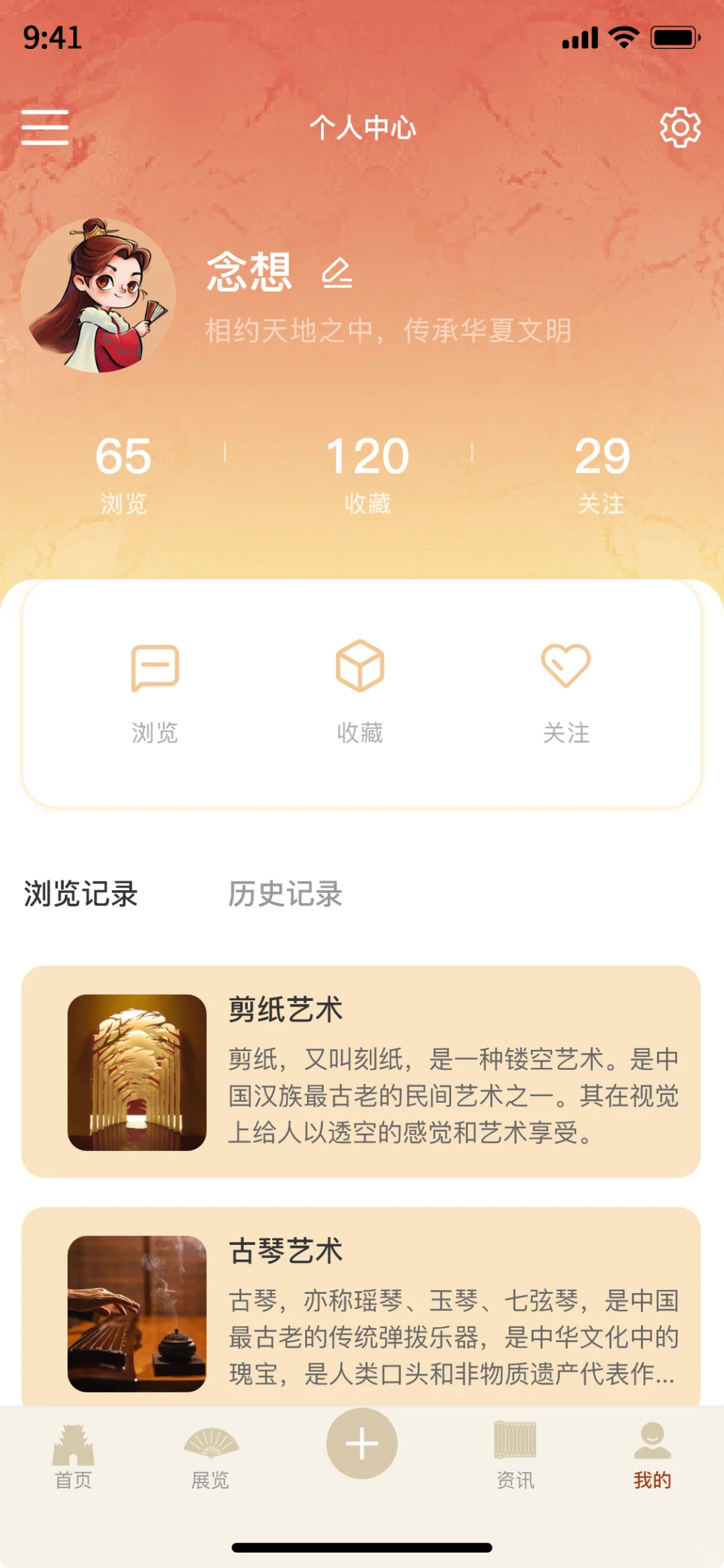 非遗APP，需要可以聊