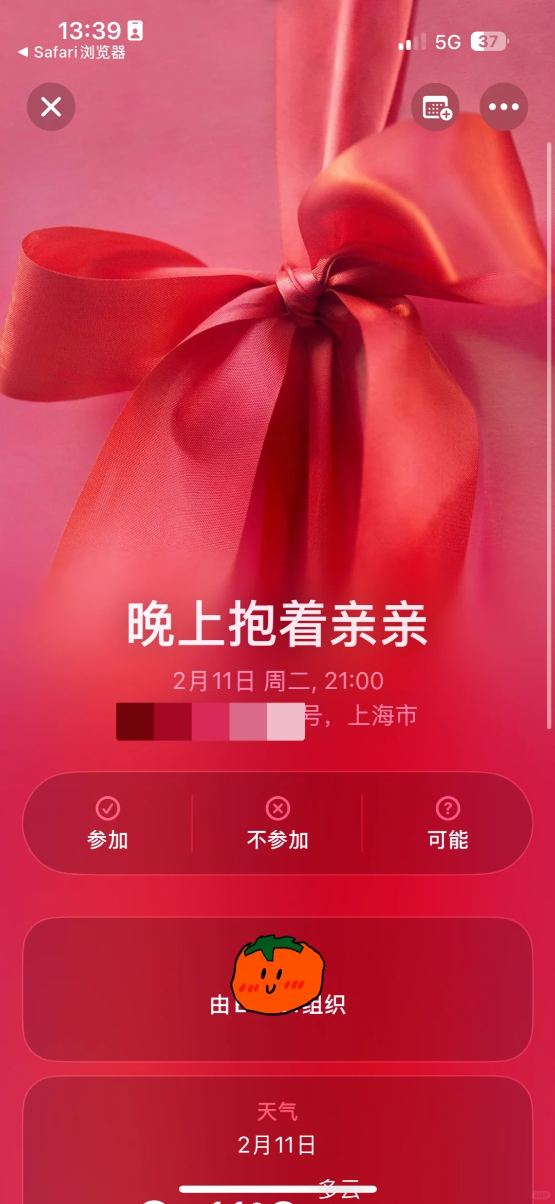 苹果新APP让男朋友整上活了