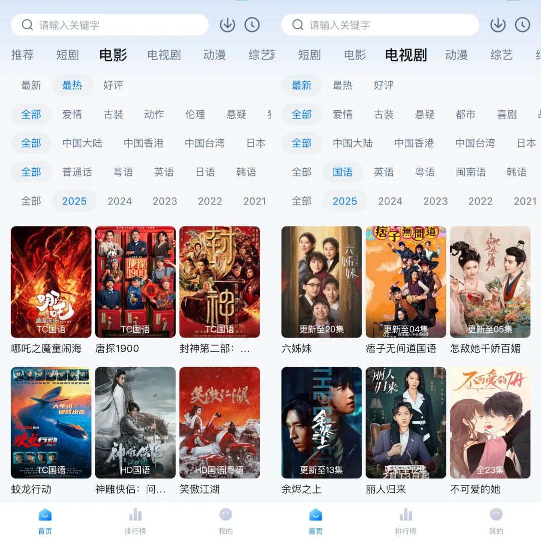 宝藏APP🎉热门影视免费看