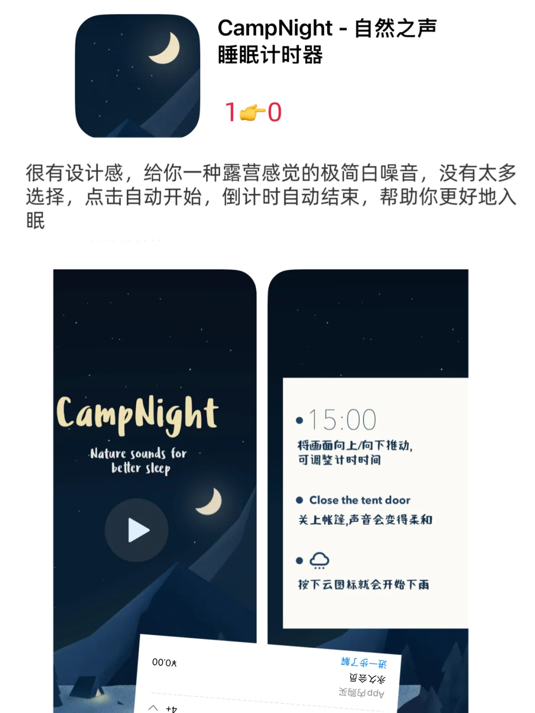 ios今日限免/02-12