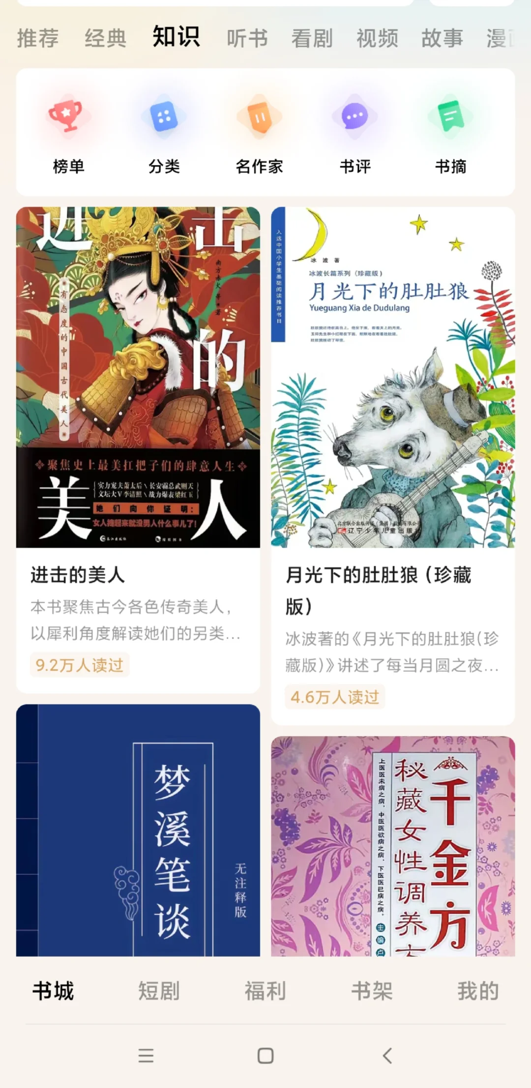 强推番茄，分享一下自己最近常用的读书软件