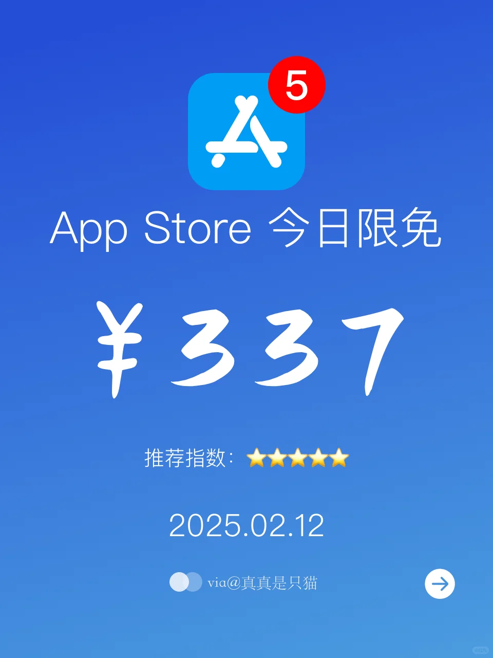 App Store今日限免｜¥337→¥0｜白嫖！