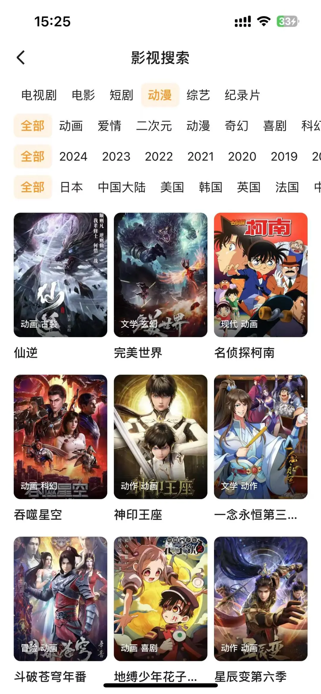 2024最强看剧神器 追剧app 📱支持 ios