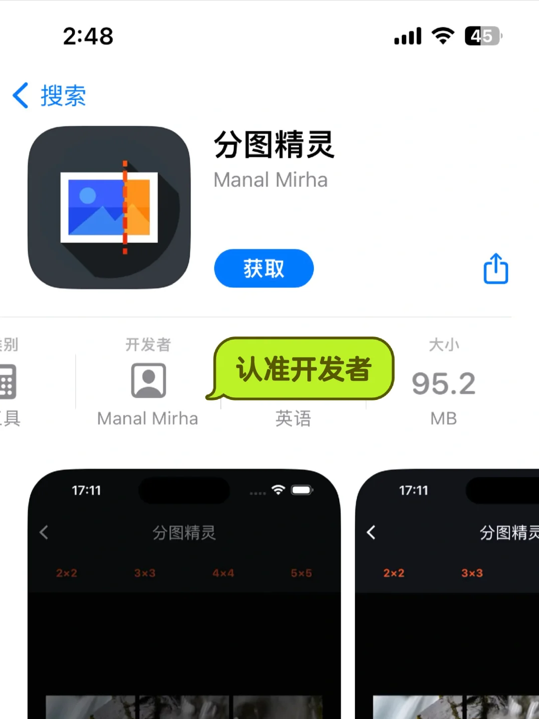 大师兄🔥iOS免费追剧