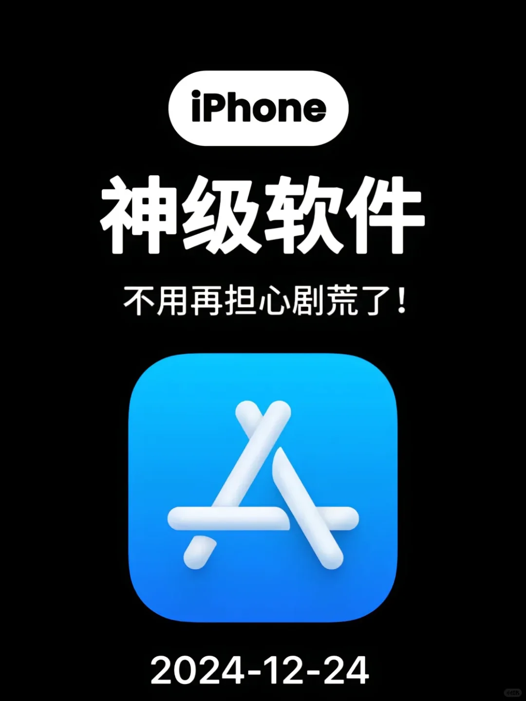 安卓、苹果、ios、免费追剧软件视频app
