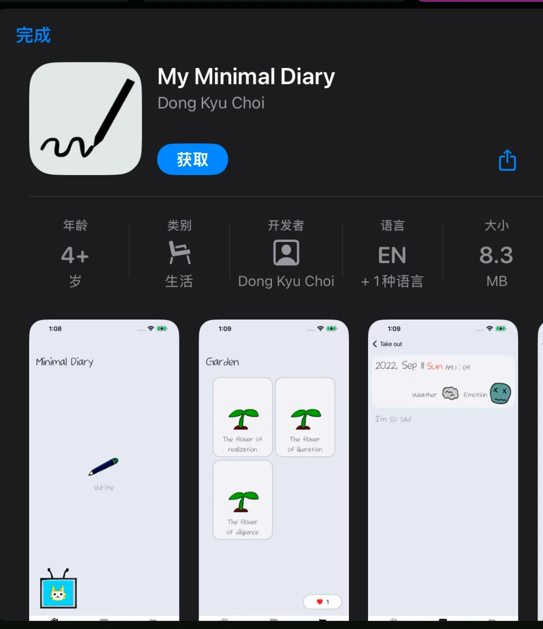 1月20日 限免|内购限免|限时优惠|IOS