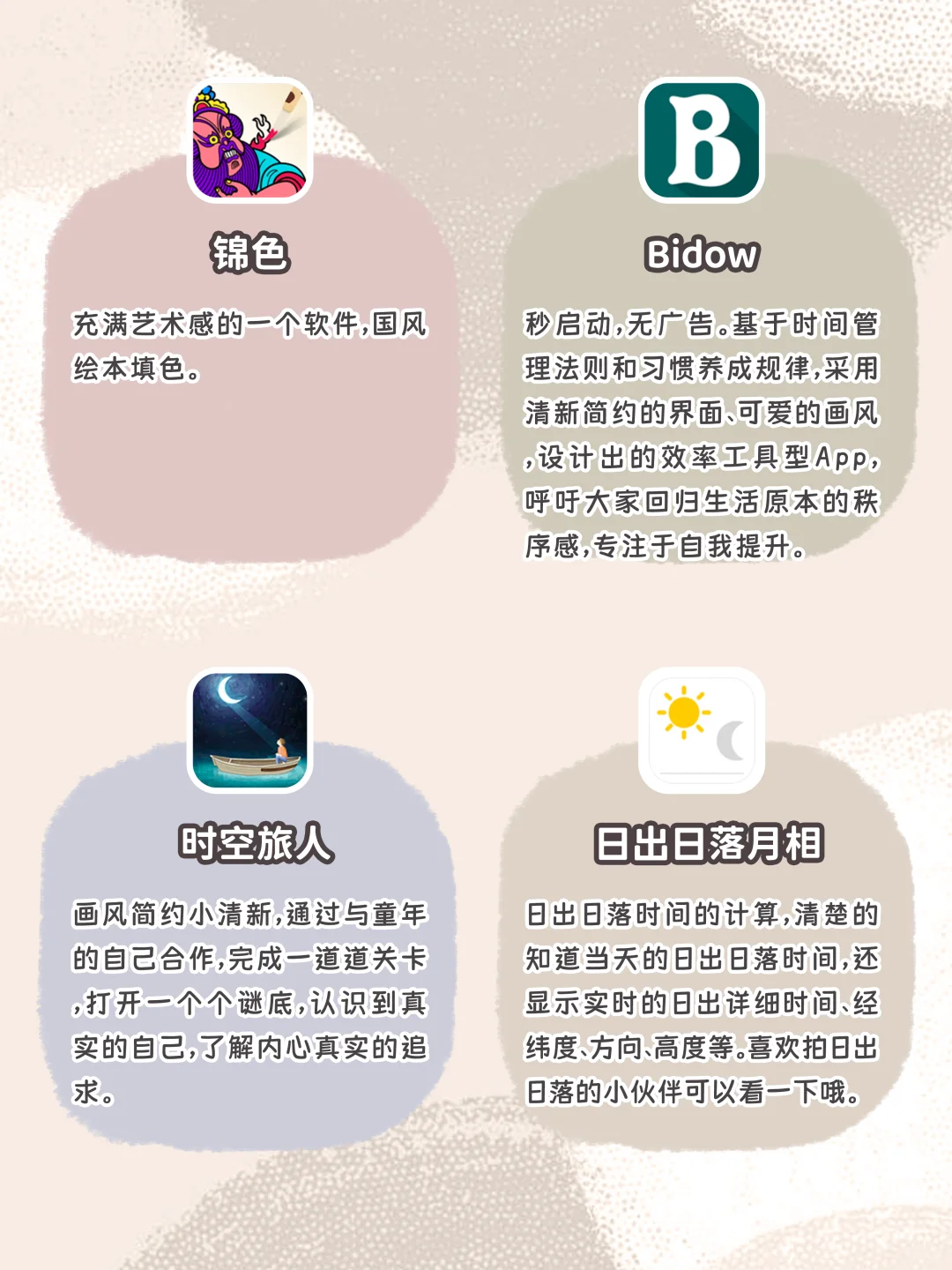 小众必备的高质量APP