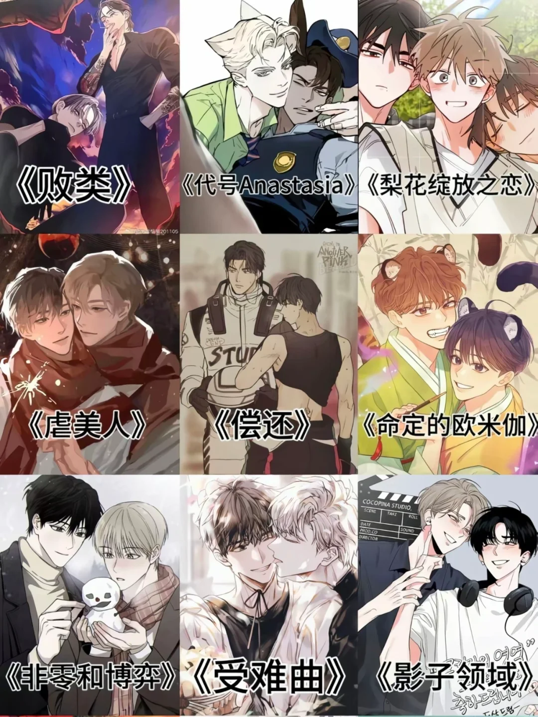 🥹姐妹们，iOS免费看漫画的app来了~