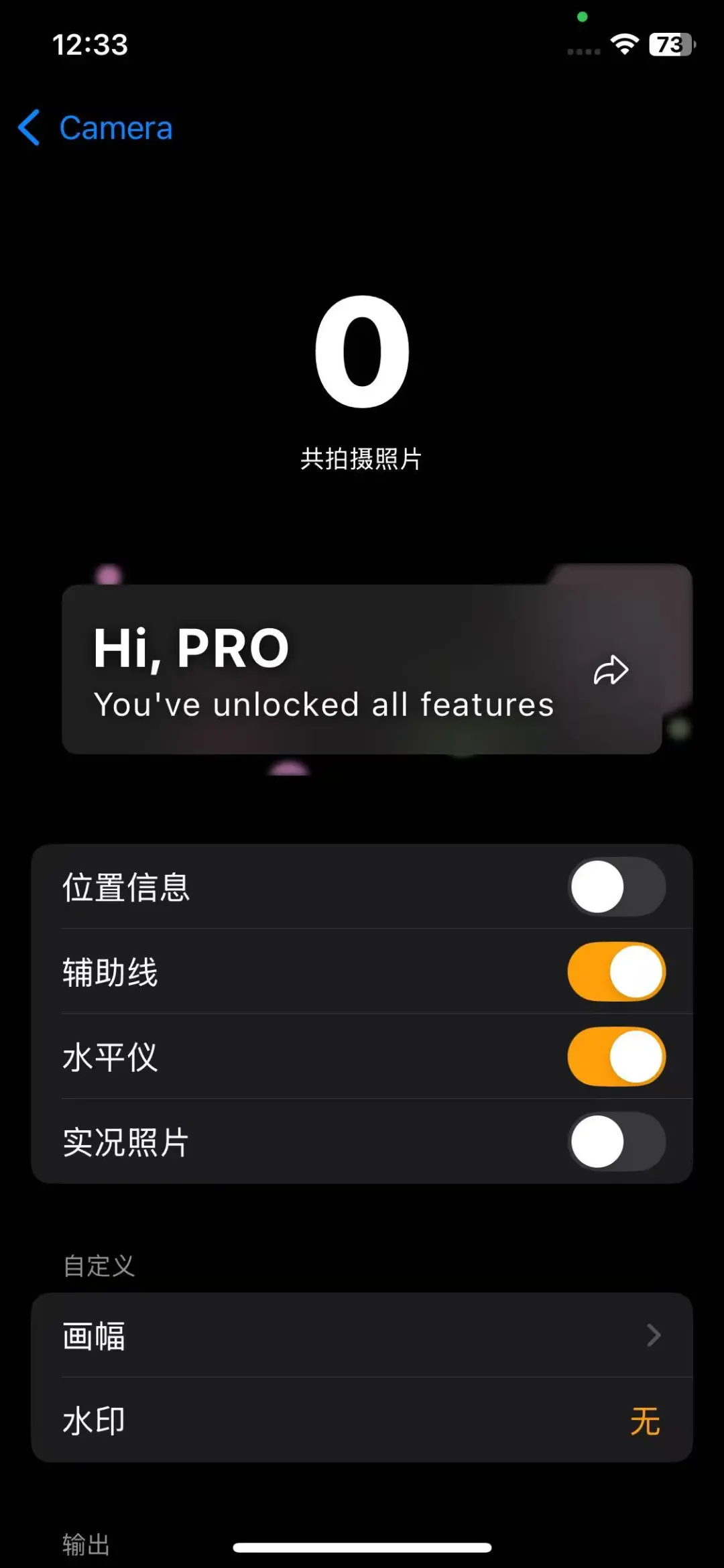 软件限免：汽水相机 – 记录生活美味