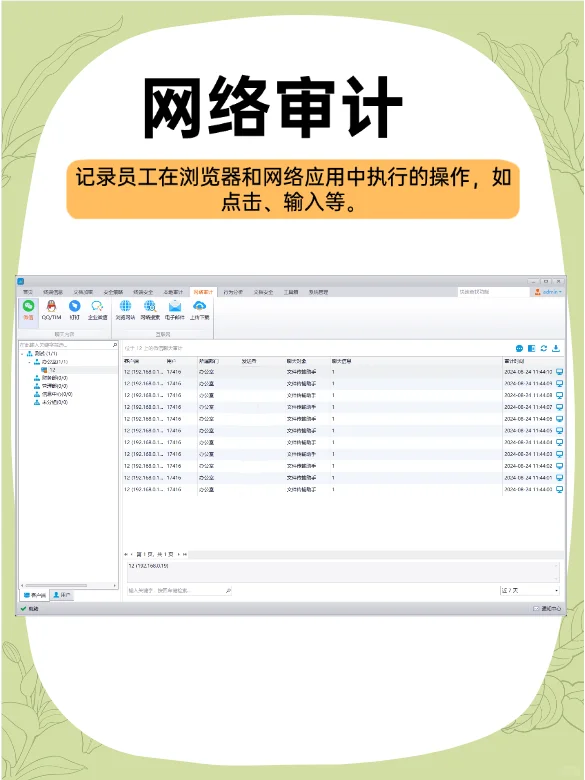 2025年最新员工电脑监控软件推荐！