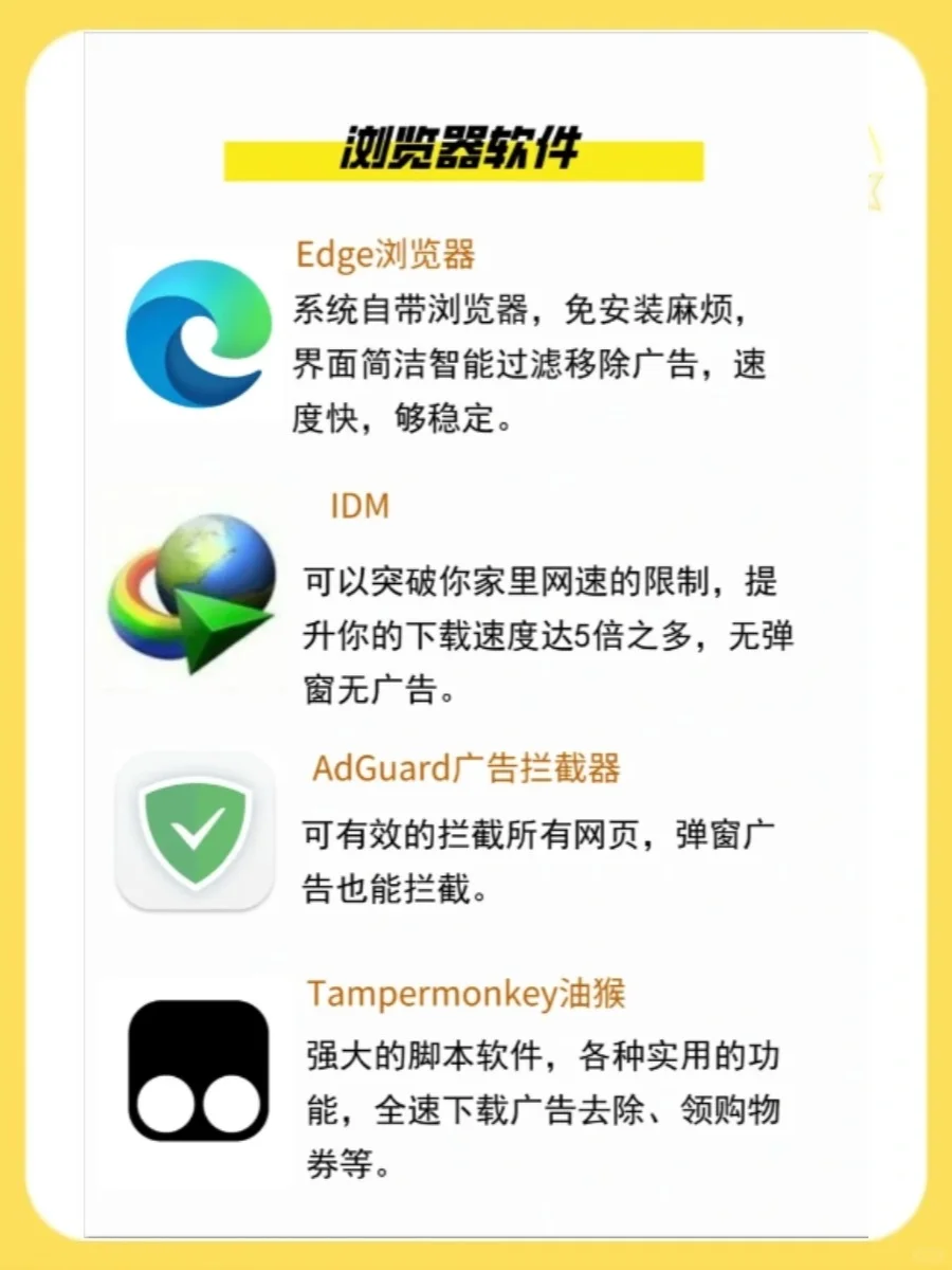 大学生注意：电脑爆炸也要安装的12个软件