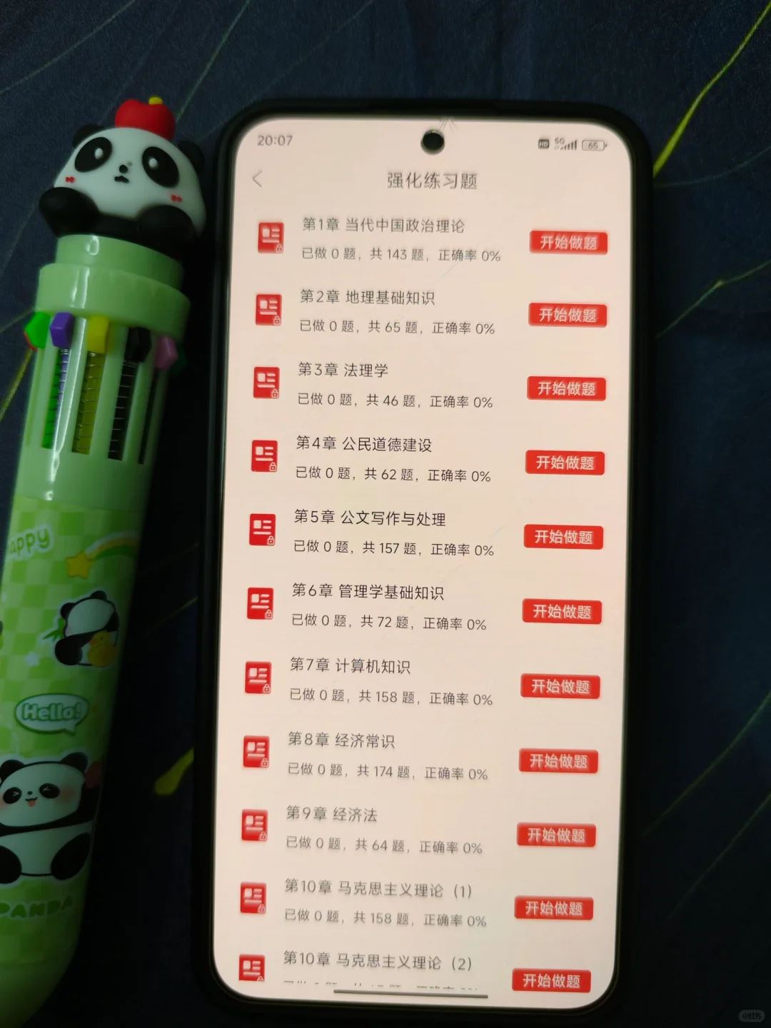 事业编，请锁死这个app，赢麻了