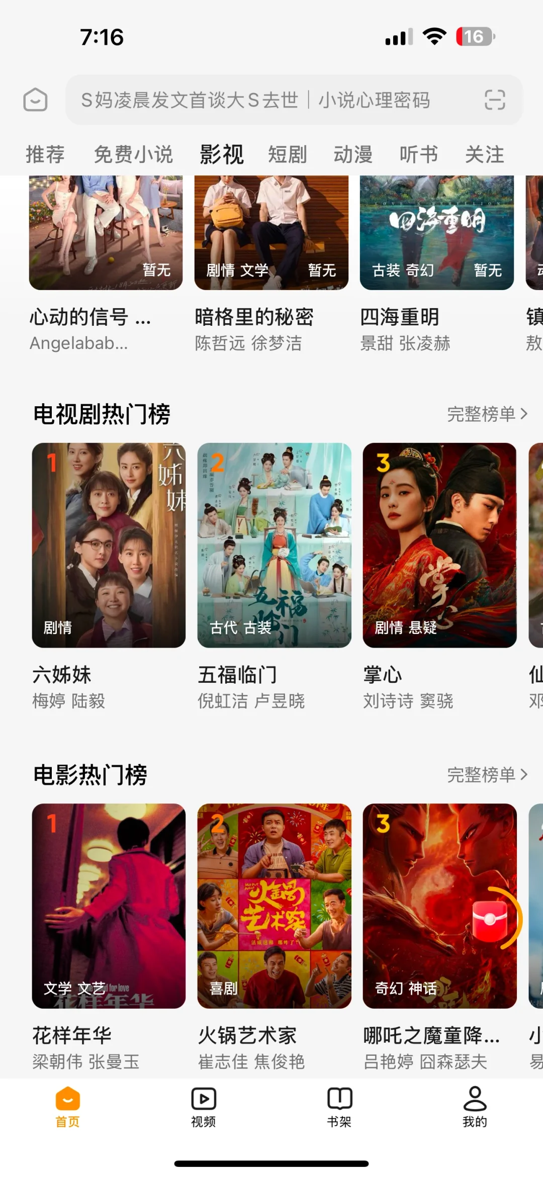 别再充会员了！这个App全免费