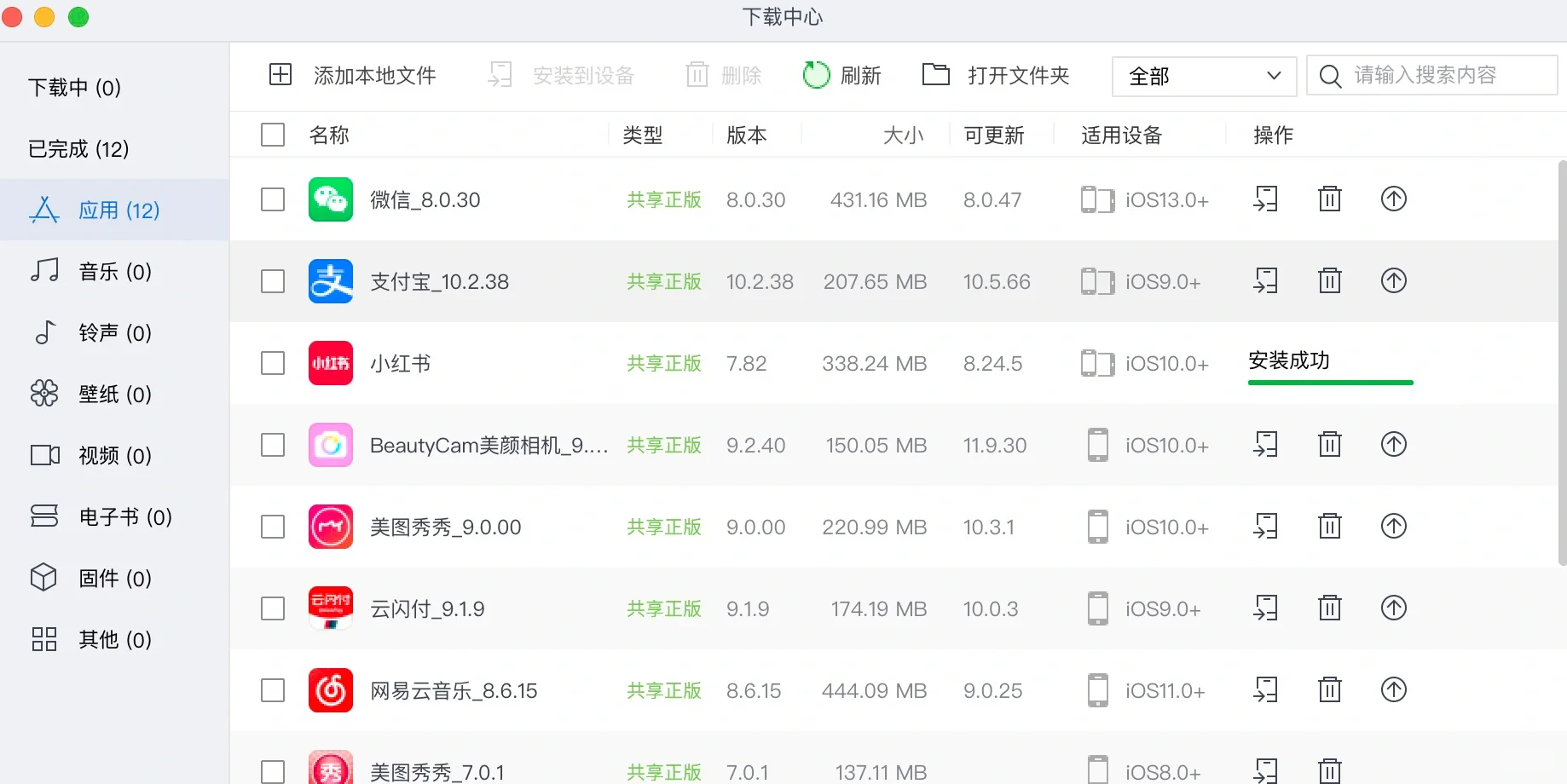 ios软件降级｜最简单的降级方法