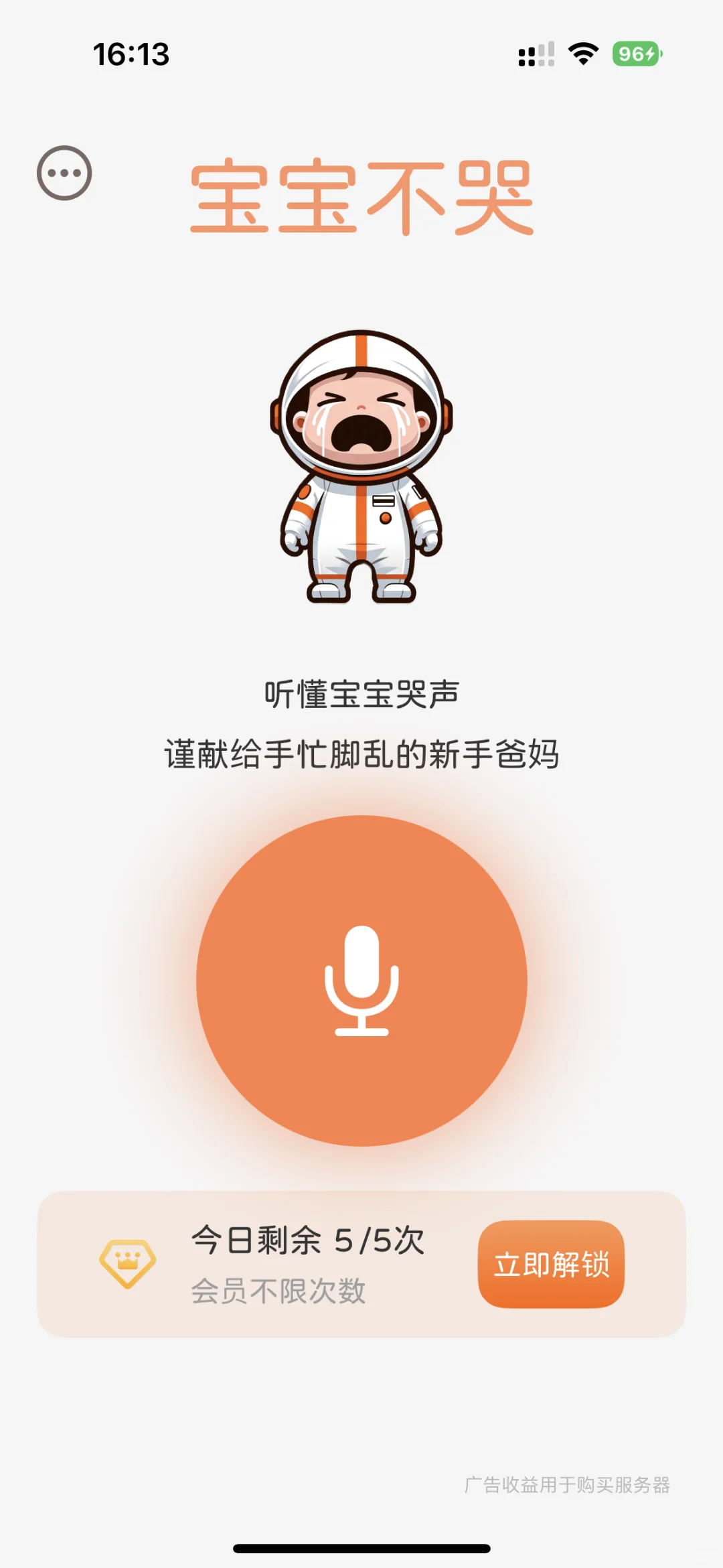 新手宝妈必备app