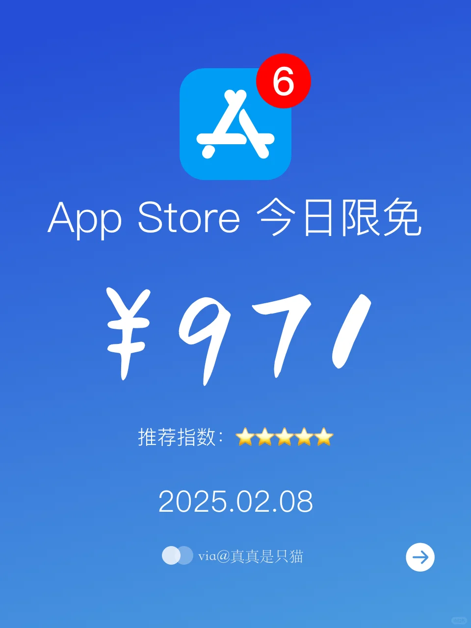 App Store今日限免|¥971→¥0|白嫖!