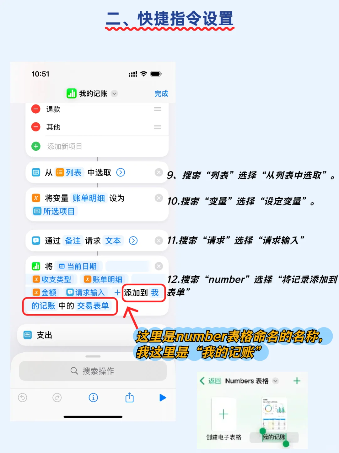📱苹果用户必看!自动记账超神啦~