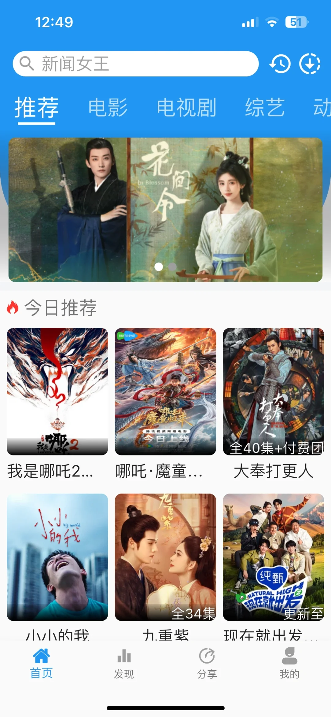 苹果免费追剧app更新啦