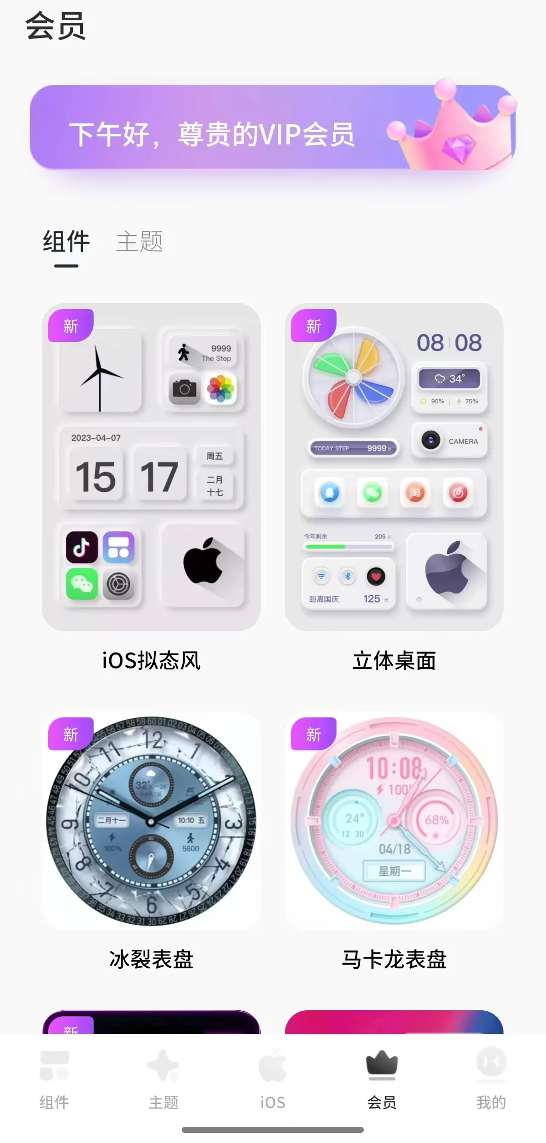 🌟这款桌面主题美化工具，你还没用过就太亏