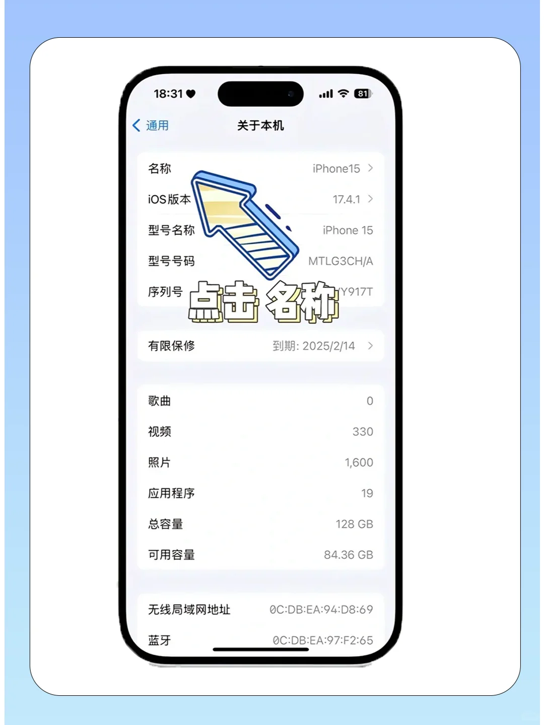 1️⃣个设置💕让iPhone变浪漫💗