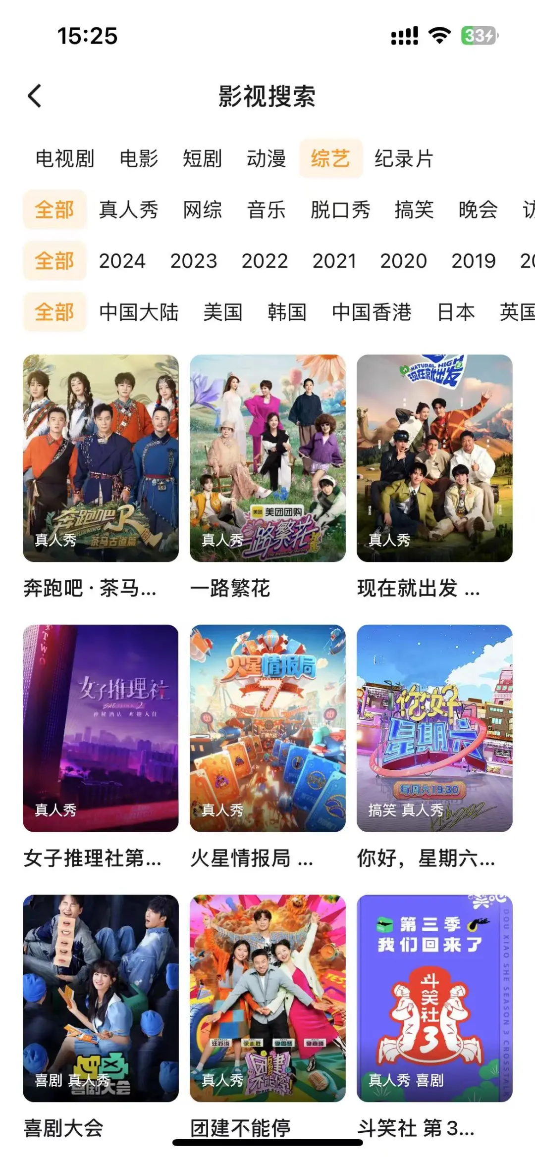 2024最强看剧神器 追剧app 📱支持 ios