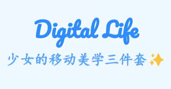 大学生爱用宝藏软件1️⃣