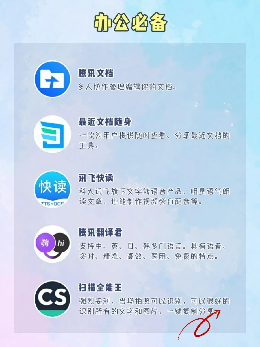 40个超实用小程序🔥，让你的手机内存重获