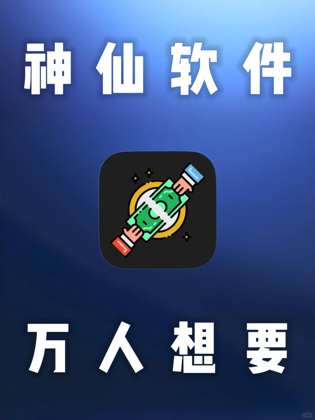 iOS｜苹果宝藏神器