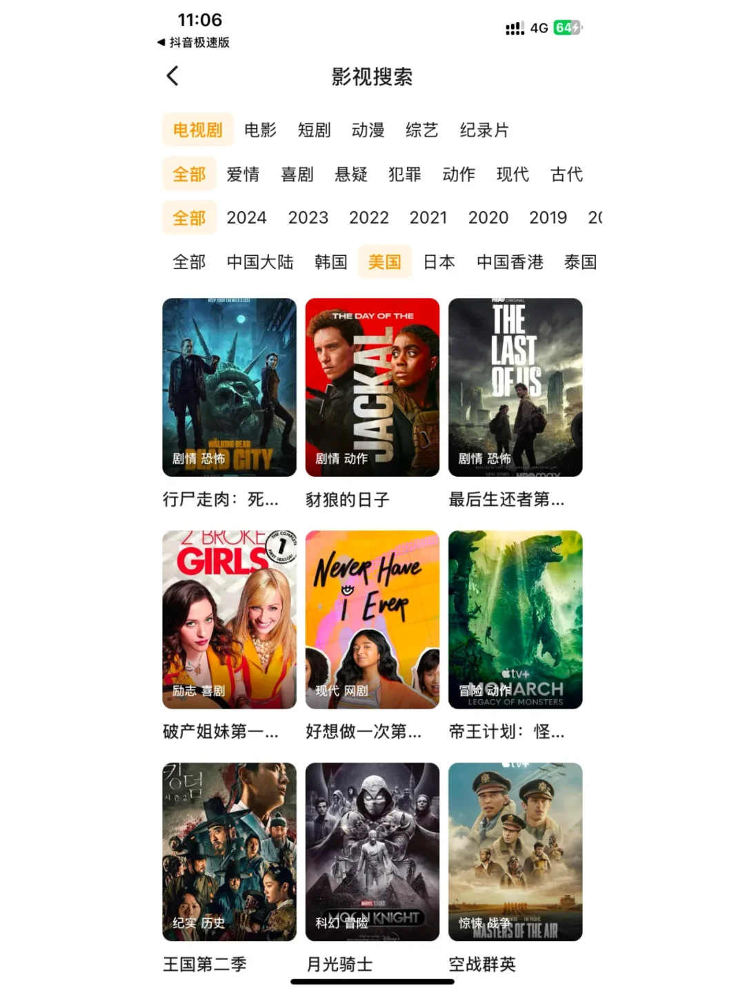 电视剧 动漫 综艺 小说 听书 短剧