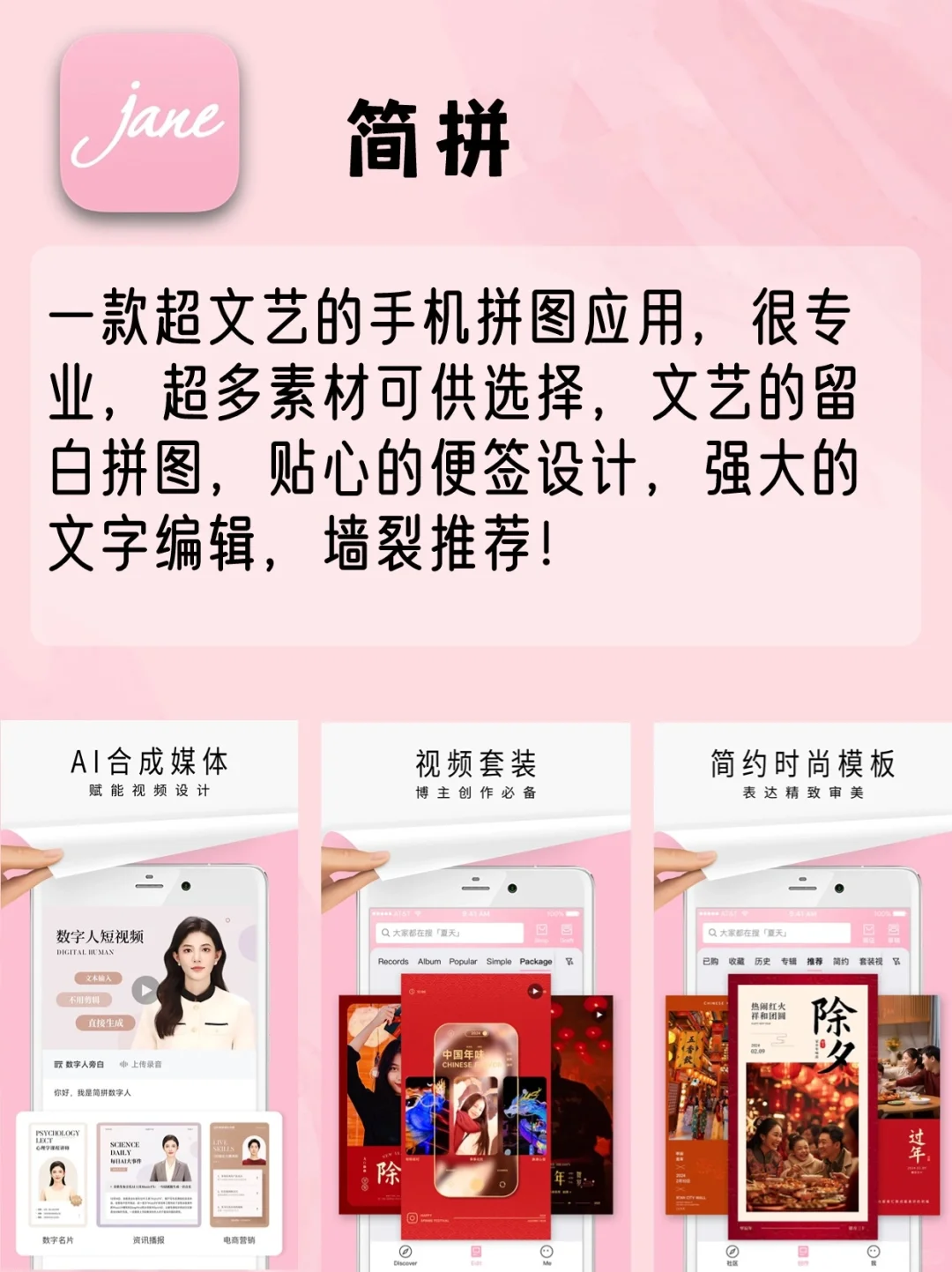 吹爆💥9款作图APP让你秒变设计大神！