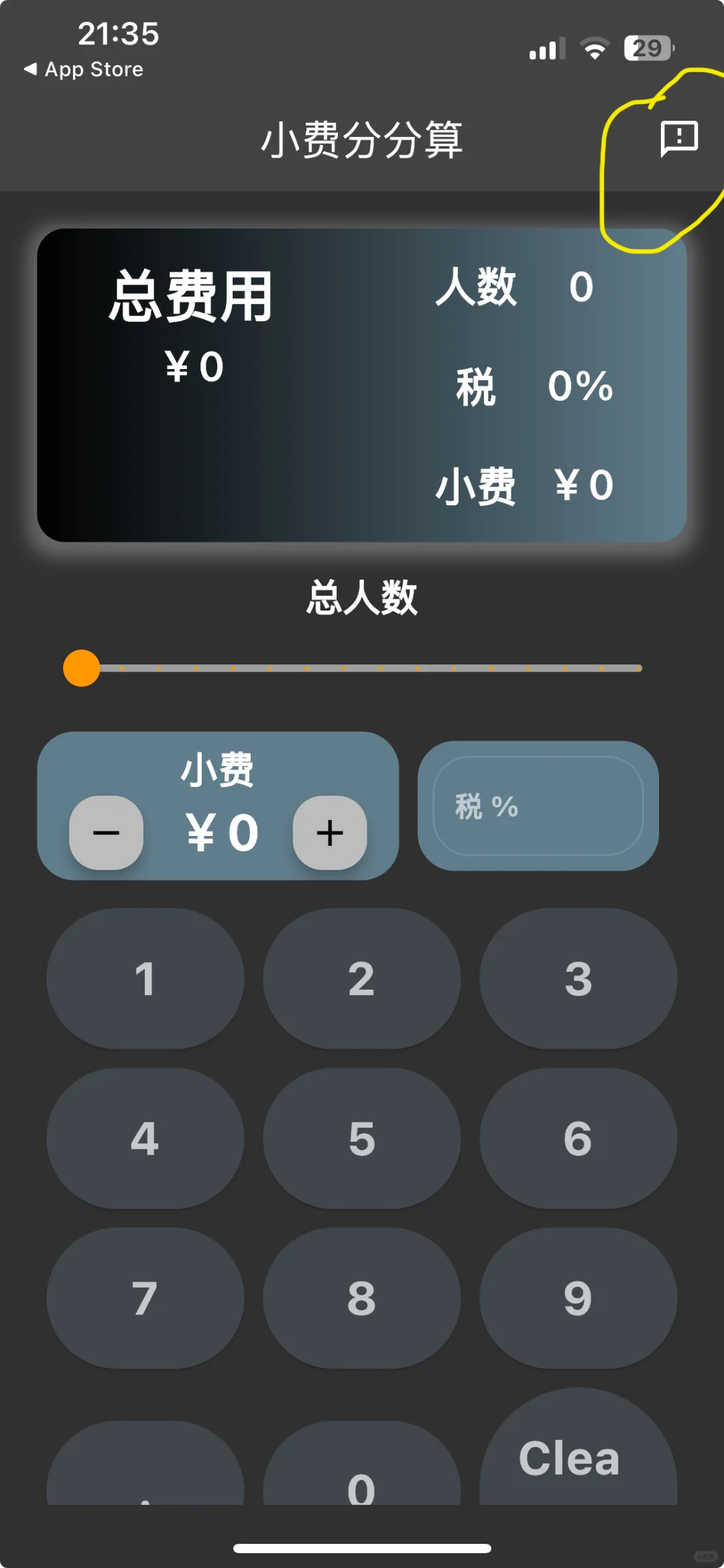 IOS免费追剧APP推荐