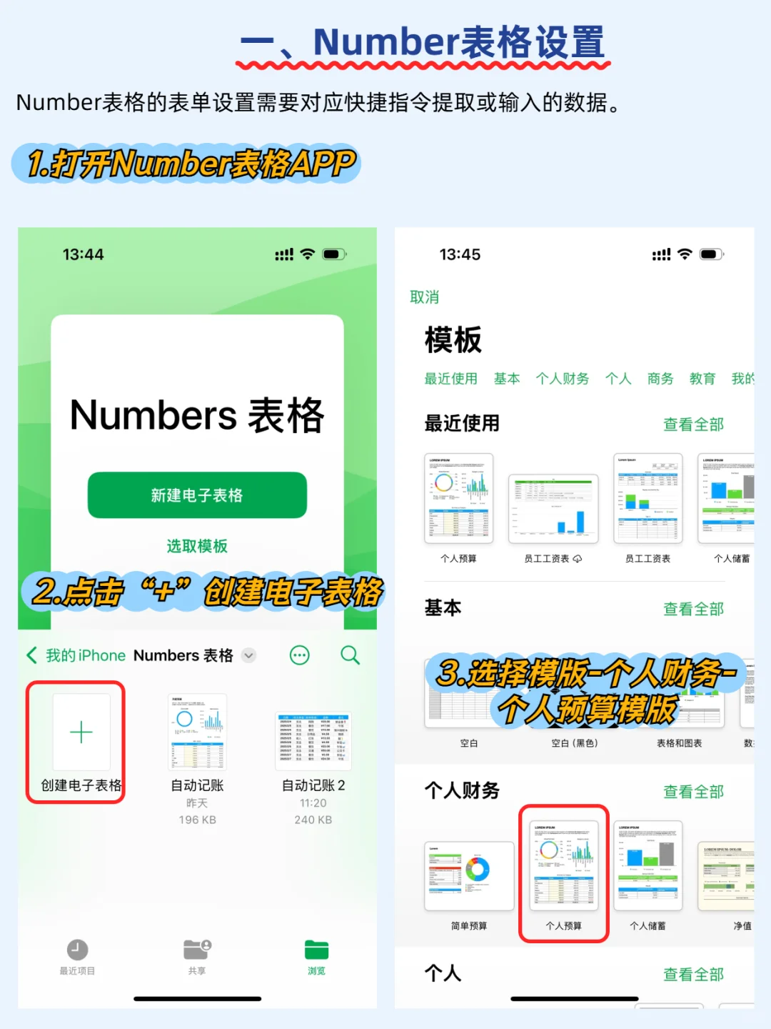 📱苹果用户必看!自动记账超神啦~
