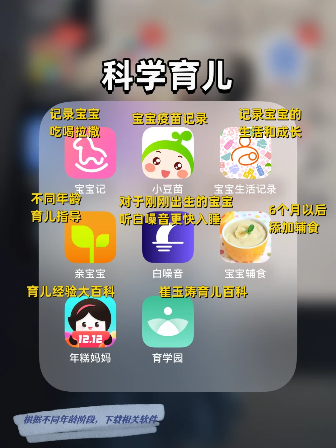 备孕、怀孕、产后、育儿知识|看这些App就够了