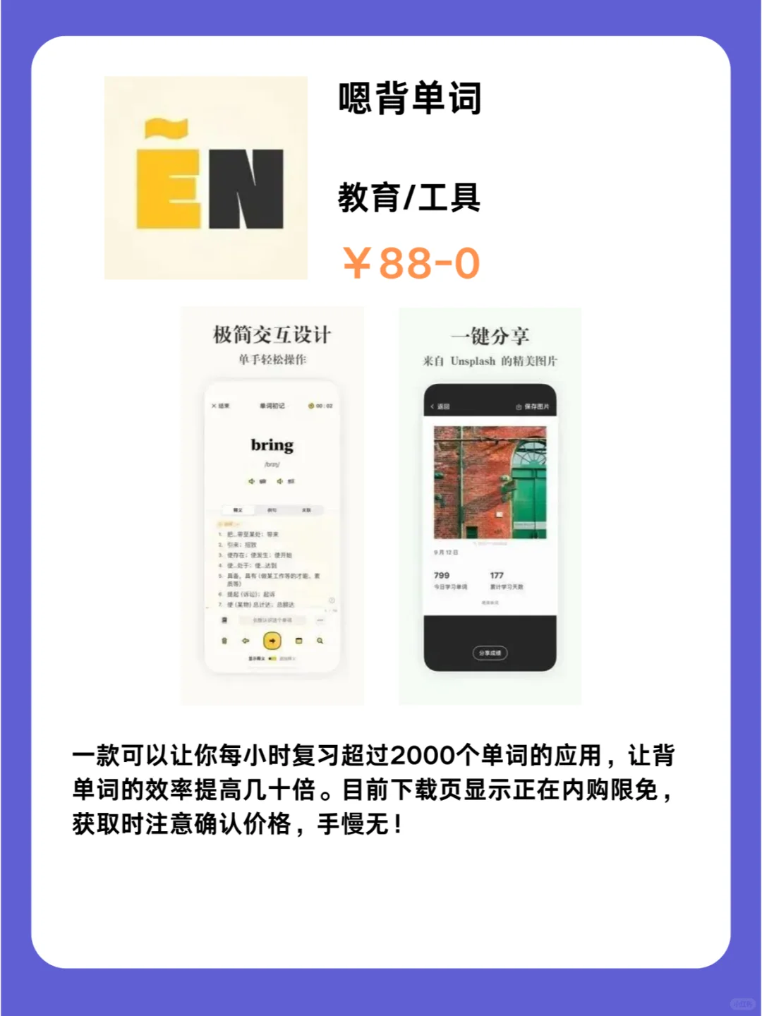 2月14号IOS限免App❗iOS党码住❗应用集锦❗