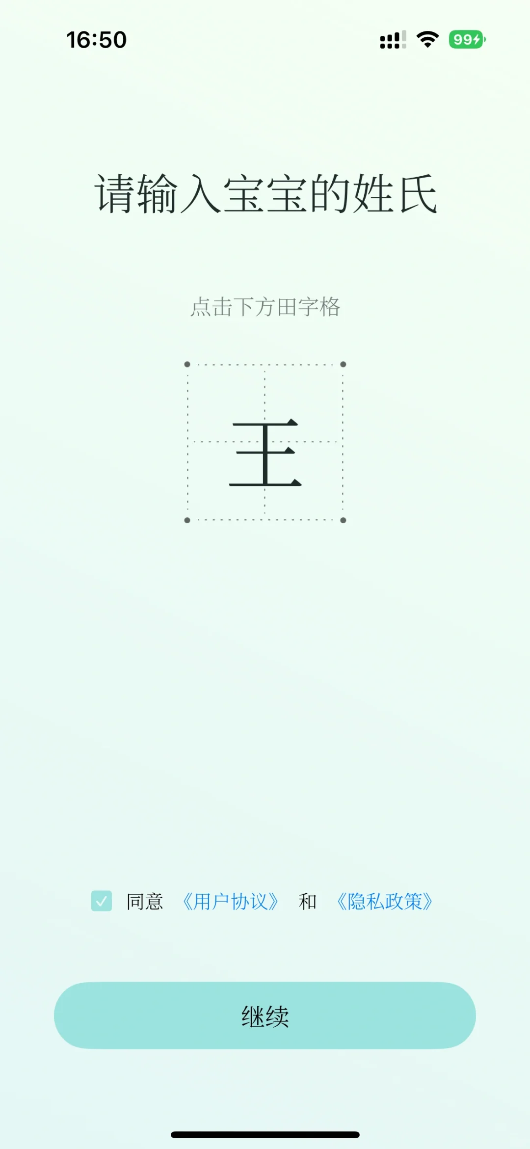 新手宝妈必备app